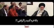 فیلم |  گفت‌وگوی طنز رهبر معظم انقلاب با شاعری که سیزده سال قبل شعر بچه محله‌ی امام رضایم را خواند.