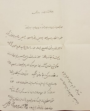 اجازه امور حسبیه آیت الله حائری به مرحوم آیت الله علوی گرگانی+دستخط