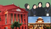 آل انڈیا مسلم پرسنل لا بورڈ نے کرناٹک ہائی کورٹ کے فیصلے کو سپریم کورٹ میں چیلنج کیا