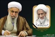 Ayatollah Ramazani expressed his condolences on demise of Ayatollah Kardan
