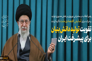 آماده همکاری مشترک با حوزه‌های علمیه در تولید دانش هستیم