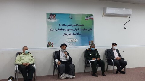نشست اعضای اصلی ماده 20 قانون حمایت از آمران به معروف و ناهیان از منکر ستاد خوزستان