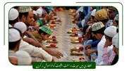 افطاری میں سیرت و سنت اہلبیت کو فراموش نہ کریں