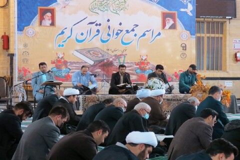 تصاویر/ محفل جمع خوانی قرآن کریم در شهرستان خوی