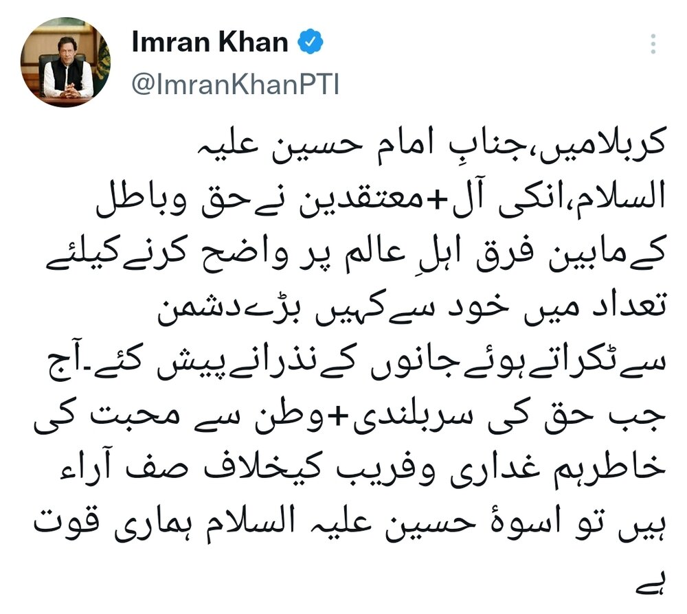 آج ہم غداری کے خلاف ڈٹے ہوئے ہیں اور حضرت امام حسین علیہ السلام ہماری طاقت کا منبع ہیں