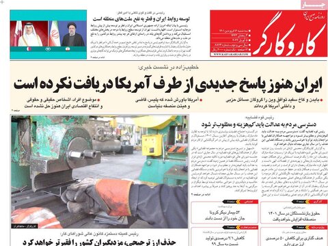 صفحه اول روزنامه‌های سه شنبه 16 فروردین