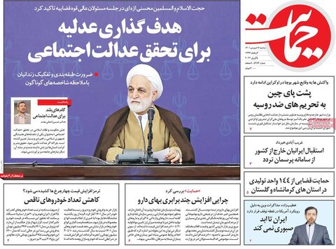 صفحه اول روزنامه‌های سه شنبه 16 فروردین