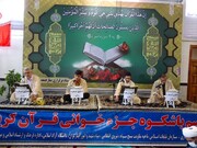 تصاویر / محفل جمع خوانی قرآن کریم در شاهین دژ