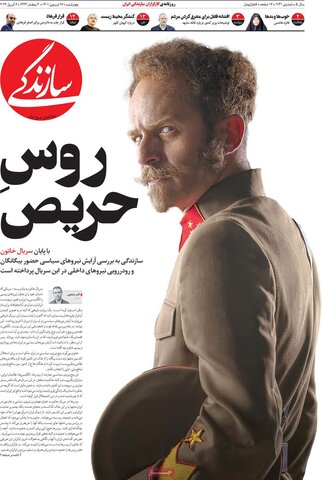 صفحه اول روزنامه‌های چهارشنبه 17 فروردین