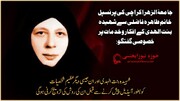 شہیدہ بنت الہدی اور ان جیسی دیگر عظیم شخصیات کو بطور آئیڈیل پیش کرنے سے قبل ان کی روش کی ترویج کرنی ہوگی