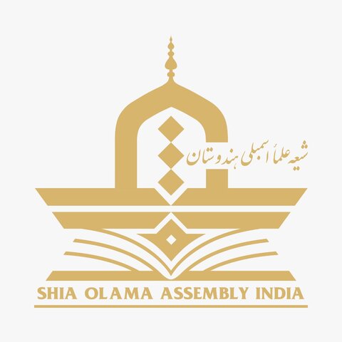 شیعہ علماء اسمبلی ہندوستان