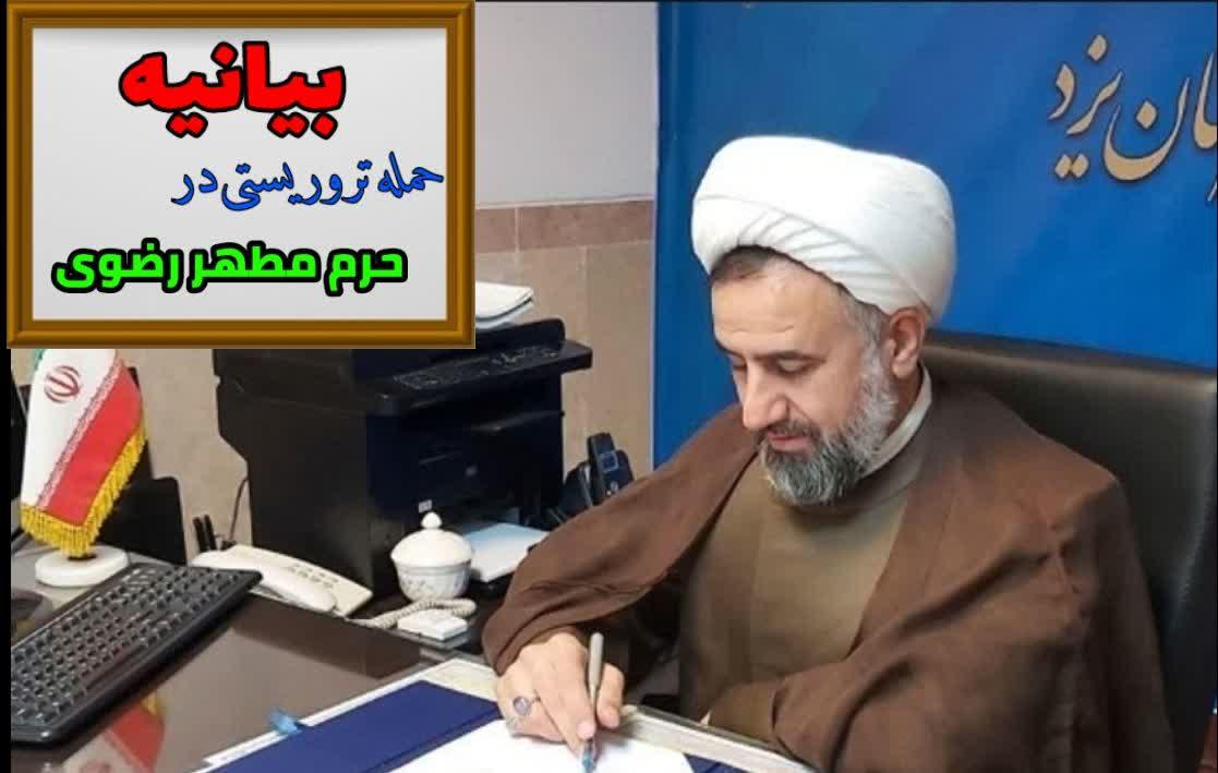 خون دو شهید حادثه تروریستی حرم رضوی ریشه های تشیع را مستحکم تر کرد