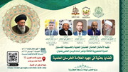 سومین نشست علمی کنگره امناء الرسل در عراق برگزار می شود