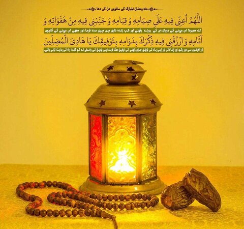 ماہ رمضان کے ساتویں دن کی دعا