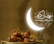 فیلم |اهمیت ماه مبارک رمضان در نزد مسلمانان