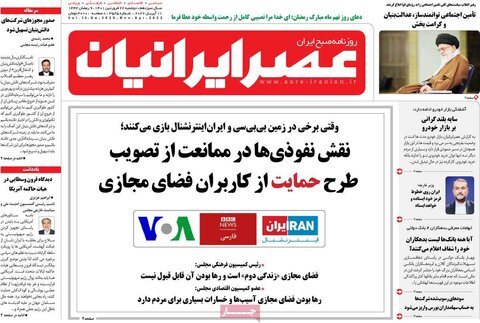 صفحه اول روزنامه‌های دوشنبه 22 فروردین