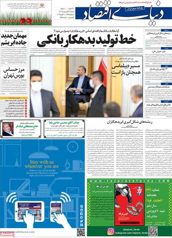 صفحه اول روزنامه‌های دوشنبه 22 فروردین