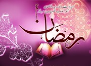 فیلم | آداب ماه مبارک رمضان -قسمت ششم