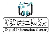 Digital Information Center adds more than 8,000 non-Iraqi university dissertations and theses