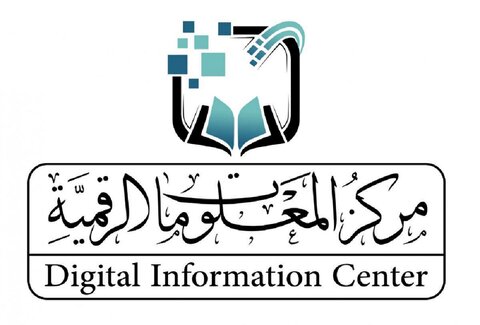 Digital Information