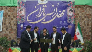 محفل انس با قرآن در راوند کاشان برگزار شد
