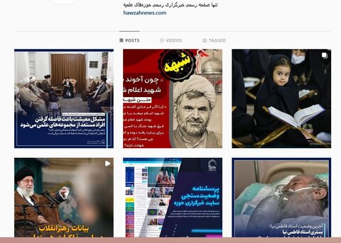 صفحه جدید خبرگزاری حوزه در اینستاگرام