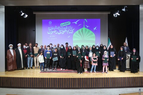 تصاویر/ اختتامیه یازدهمین جشنواره کتابخوانی رضوی