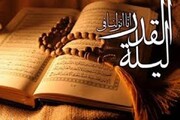 ویژه برنامه شبکه رادیویی قرآن در شب قدر