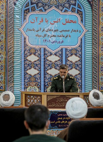 تصاویر/ محفل انس با قرآن در ستاد فرماندهی سپاه پاسداران انقلاب اسلامی