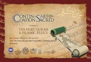 نمایشگاه بین‌المللی قرآن و میراث اسلامی در هند برگزار می‌شود