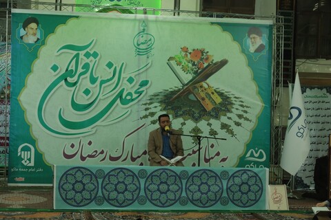 تصاویر/ محفل انس با قرآن کریم در ماکو