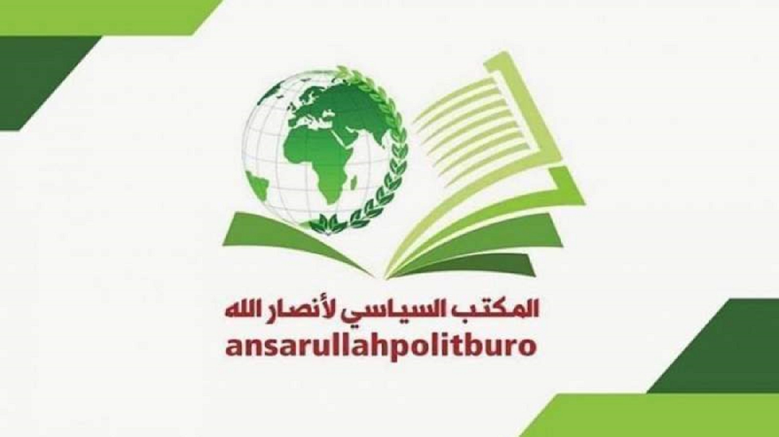 Ansarullah Condemns Bombings of Mosques, Schools in Afghanistan