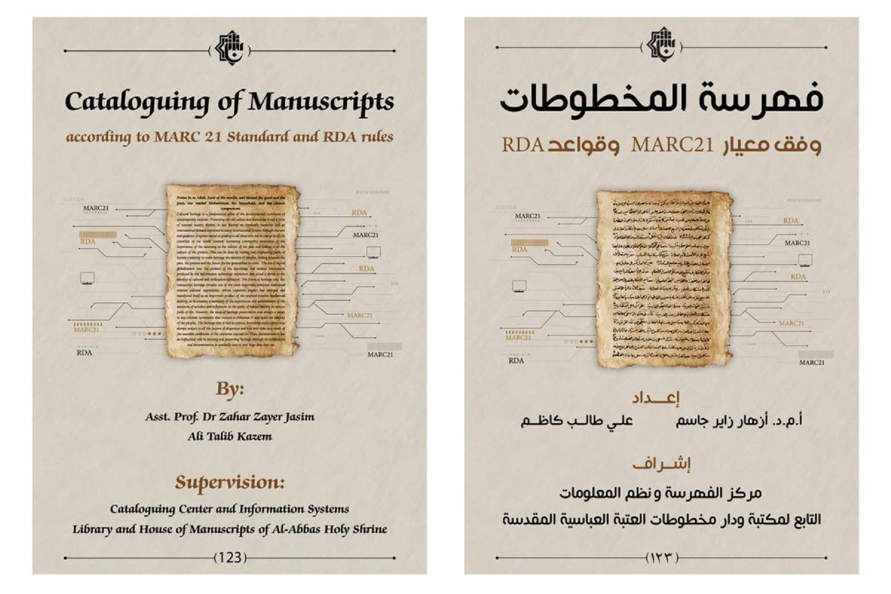 Acquiring index book according to the standard MARC 21 and rules RDA