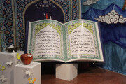 سی اُمین دوره نمایشگاه بین المللی قرآن ۱۲ فروردین آغاز می شود