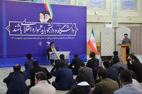تصاویر/  دیدار تشکل های دانشجویی دانشگاه تبریز با نماینده ولی فقیه در آذربایجان شرقی