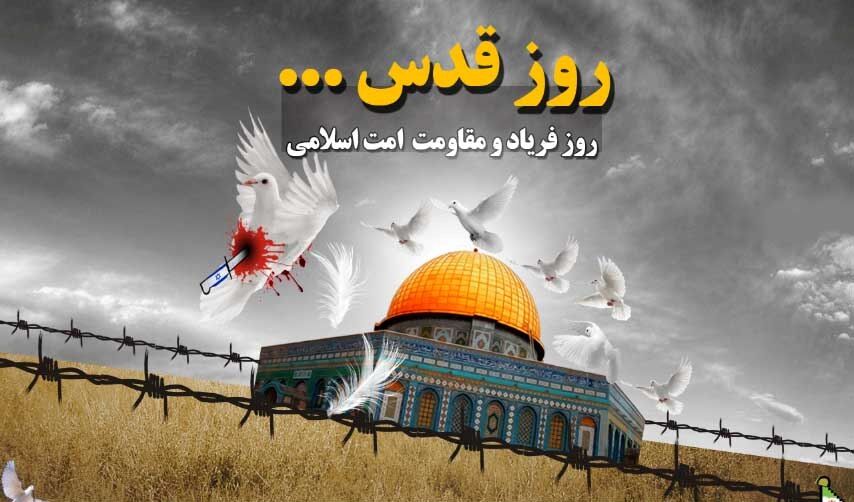 روز قدس، روز فریاد برای تحقق عدالت است