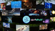 ارائه فیلم‌های تفسیری «سیر آفاقی» در همایش ملی شهید فخری زاده