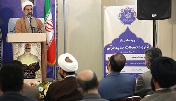 تولید محتوا درباره قرآن نیازمند نگاه اقتصادی است