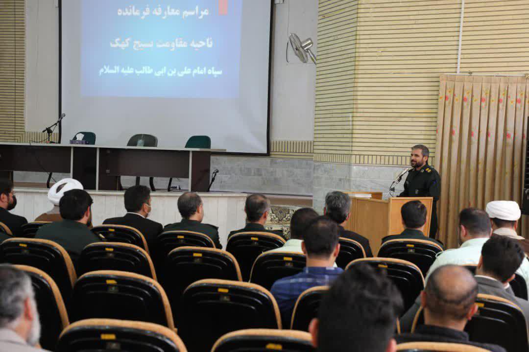 سرهنگ قنبریان فرمانده ناحیه مقاومت بسیج شهرستان کهک شد