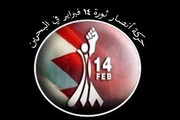 حركة أنصار شباب ثورة ١٤ فبراير تصدر بيانا بمناسبة يوم القدس العالمي ٢٠٢٢ م