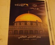 السّلطات البحرينيّة تمنع إقامة فعاليّة تضامنيّة لِنُصْرة المسجد الأقصى في فلسطين المُحتلّة