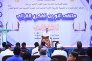 Conclusion of Quranic forums in Babylon with the participation of international readers