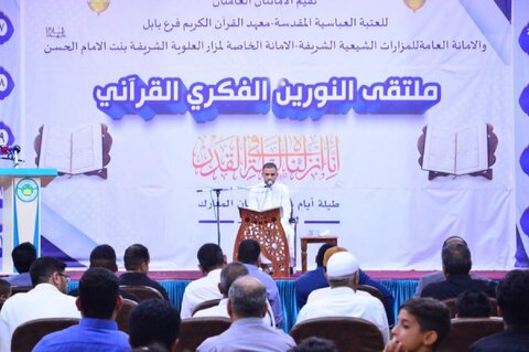Quranic forum