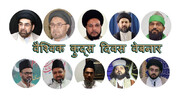 अंतर्राष्ट्रीय कुद्स दिवस के अवसर पर मजलिस ए ओलमा ए हिंद की ओर से वेबनार आयोजित हुआ जिसमे शिया और सुन्नी विद्वानों और विचारको ने अपने विचार व्यक्त किए