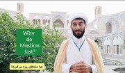فیلم | چرا مسلمانان  روزه می گیرند؟