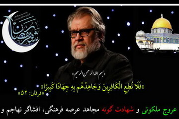 مرحوم طالب زاده سالها در غرب زیست، اما غرب زده نشد