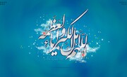 عید فطر روز اعلام پیروزی بر طاغوت نفس و شکرگزاری به درگاه الهی است
