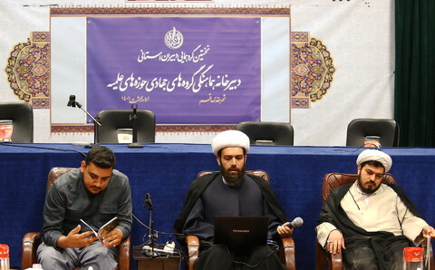 تصاویر/ نخستین گردهمایی دبیران استانی گروه های جهادی حوزه های علمیه