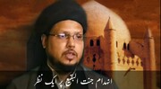 ویڈیو؍انہدام جنت البقیع پر ایک نظر
