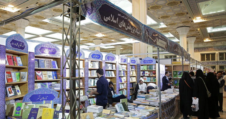 Imam Reza holy shrine to showcase thousands of books in 33rd Tehran International Book Fair